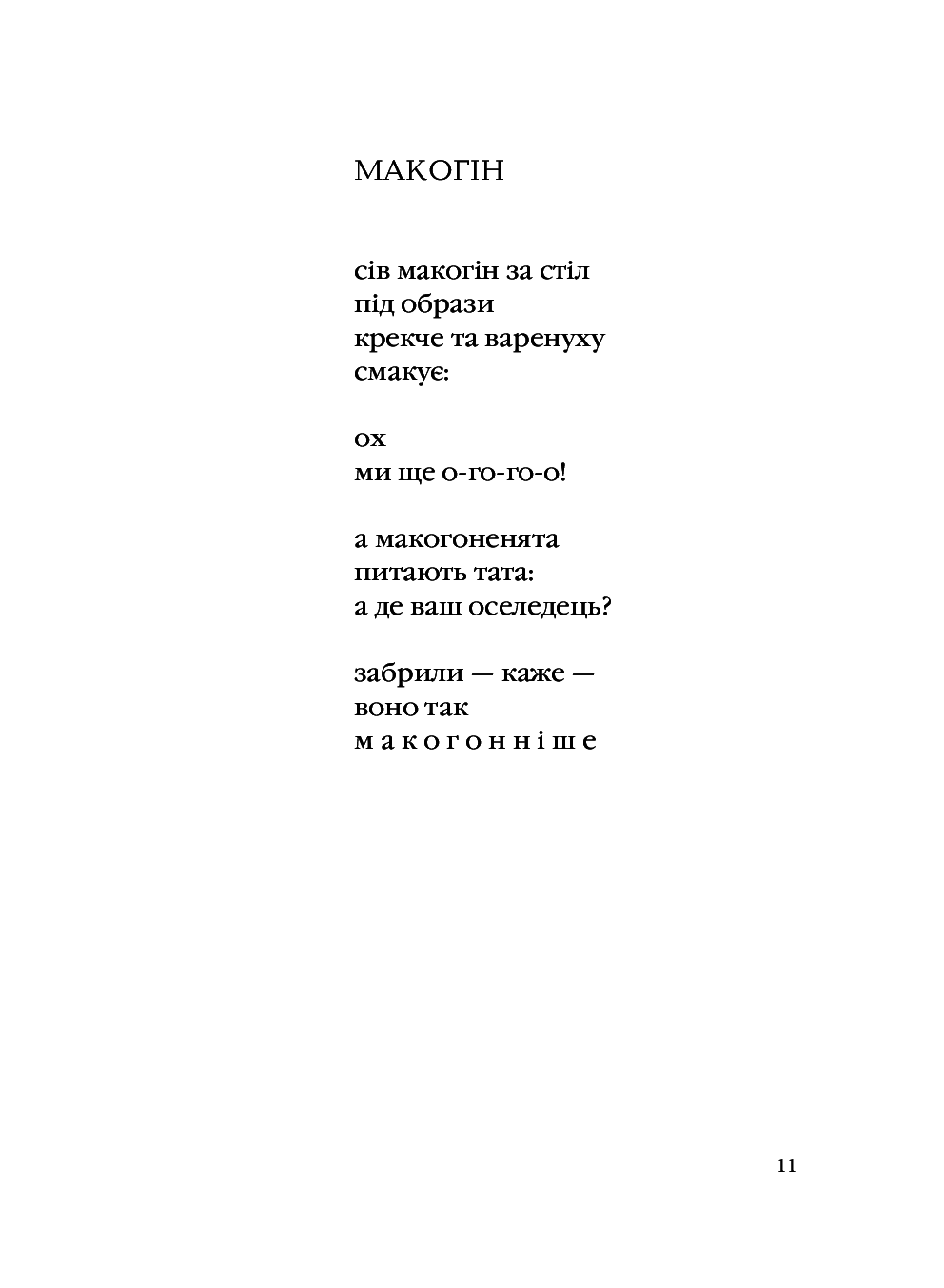 Книга "УПА Мельничук Т. Князь Роси" (у) (0329) 12