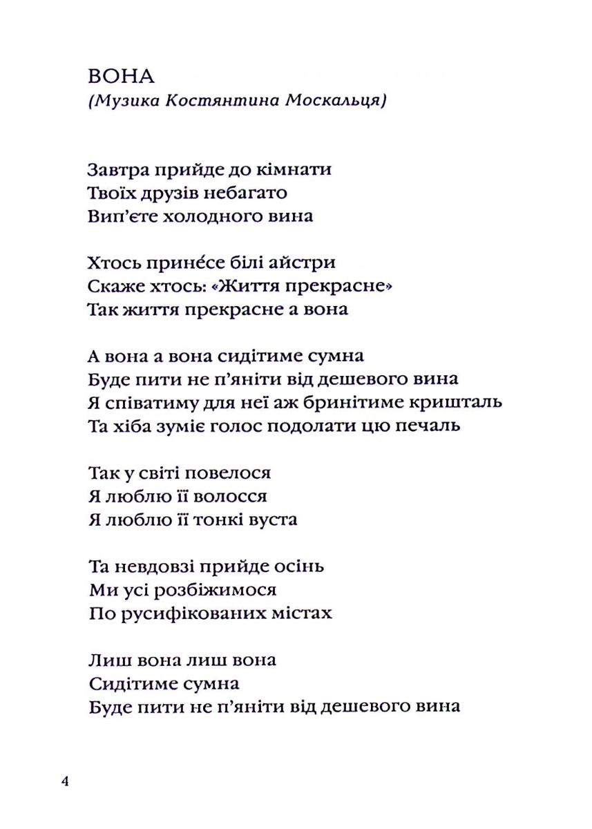 Книга "УПА Москалець К. Срібне поле" (у) (2354) 4