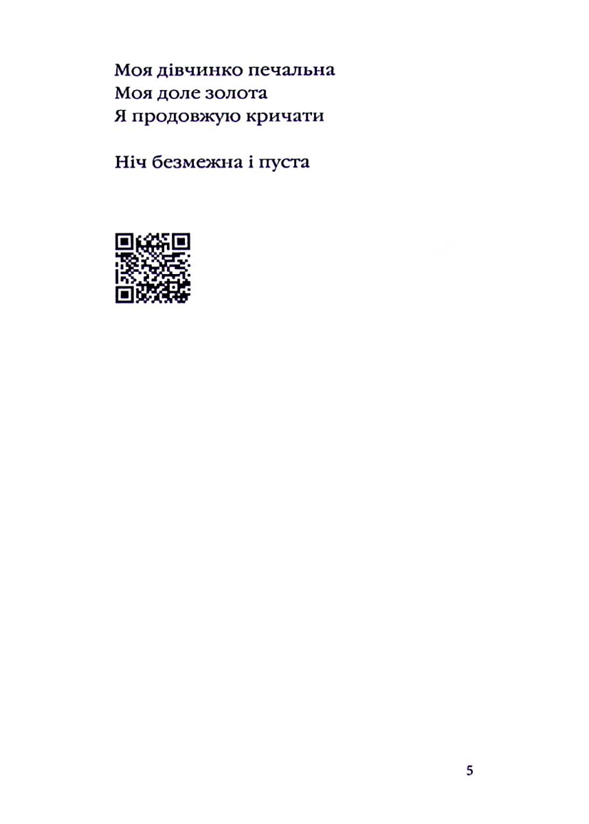 Книга "УПА Москалець К. Срібне поле" (у) (2354) 5
