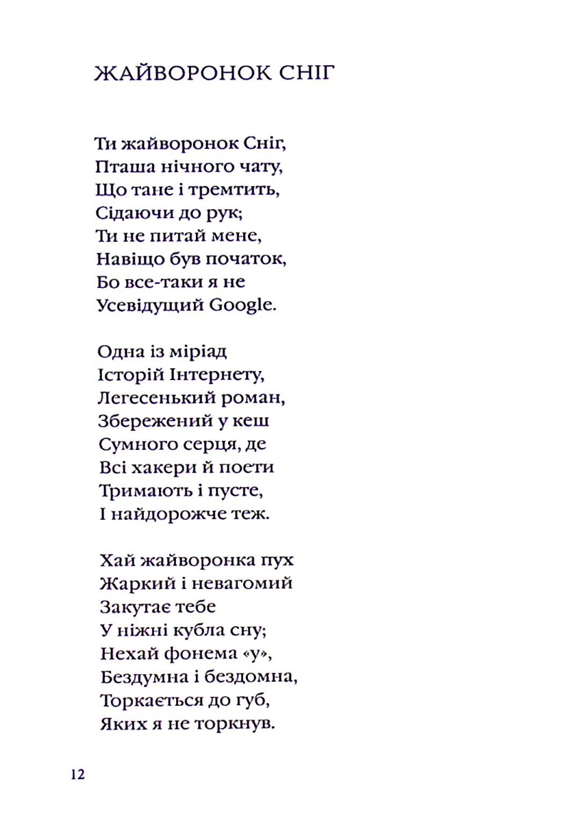 Книга "УПА Москалець К. Срібне поле" (у) (2354) 10