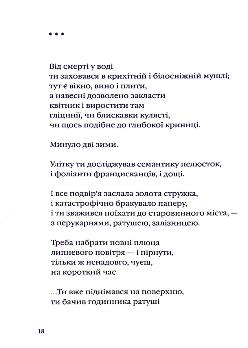 Книга "УПА Москалець К. Срібне поле" (у) (2354) 12