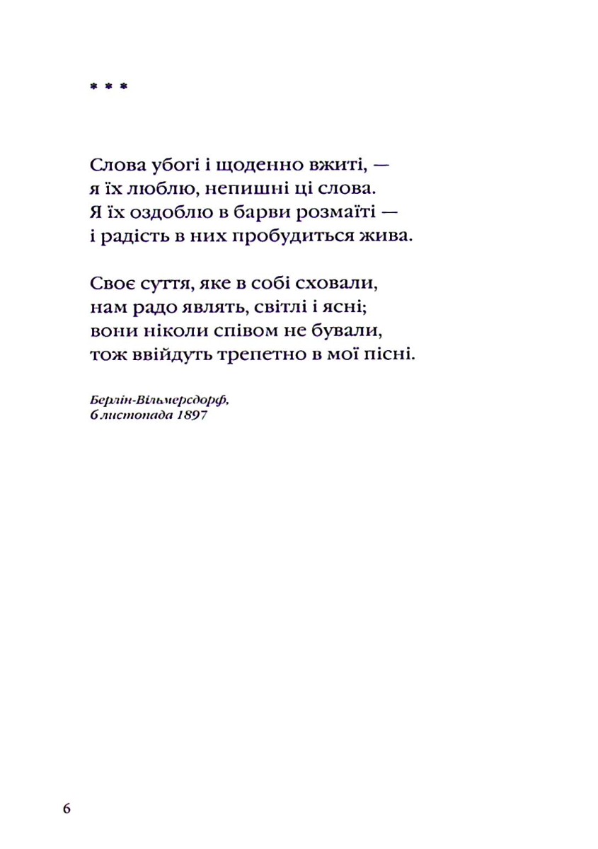 Книга "Рильке Р.М. Избранные стихи" (у) (2378) 8