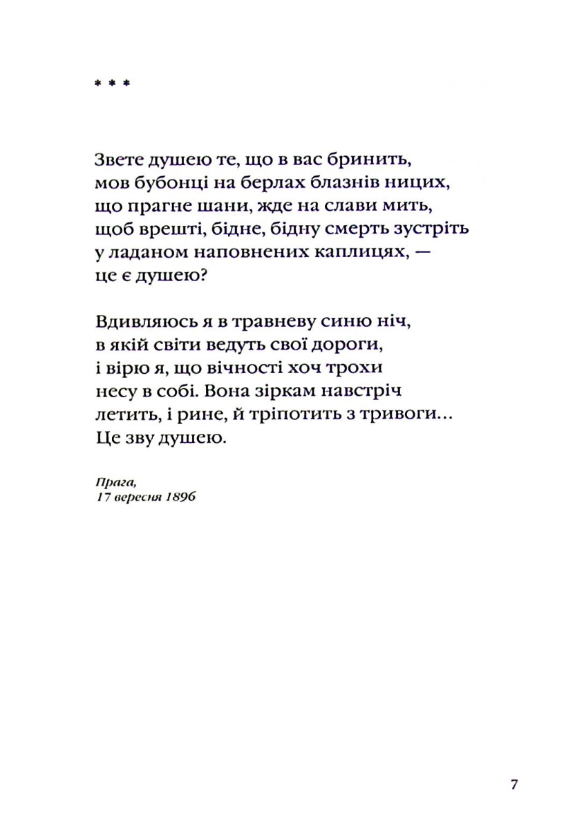 Книга "Рильке Р.М. Избранные стихи" (у) (2378) 9