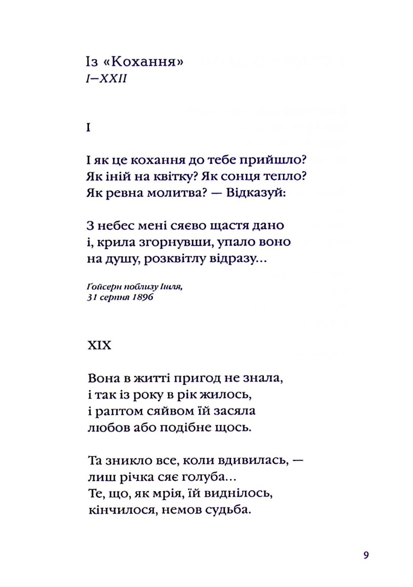 Книга "Рильке Р.М. Избранные стихи" (у) (2378) 11