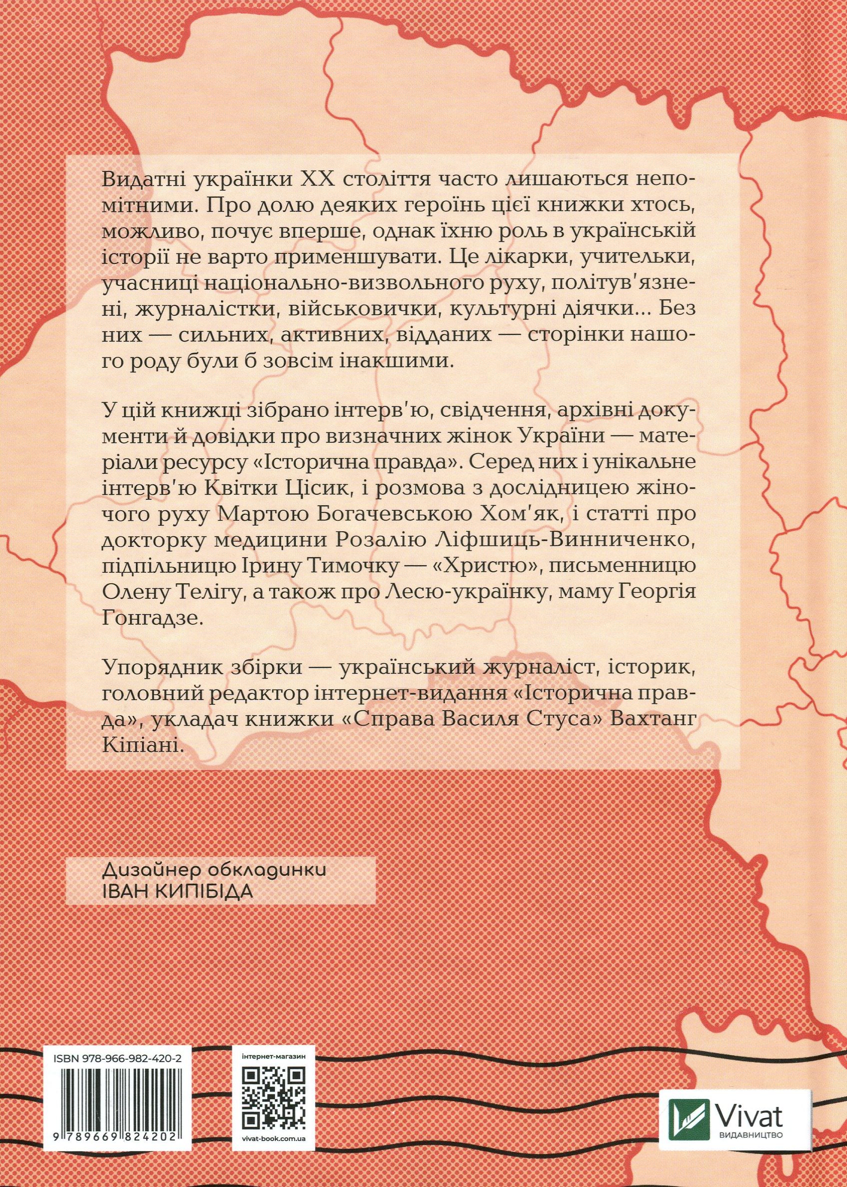Книга "Кіпіані В., Панькова С. Країна жіночого роду" (у) (4202) 1