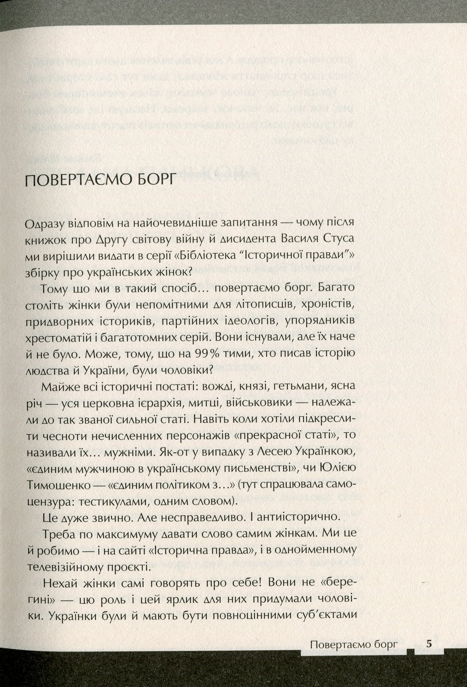 Книга "Кіпіані В., Панькова С. Країна жіночого роду" (у) (4202) 2