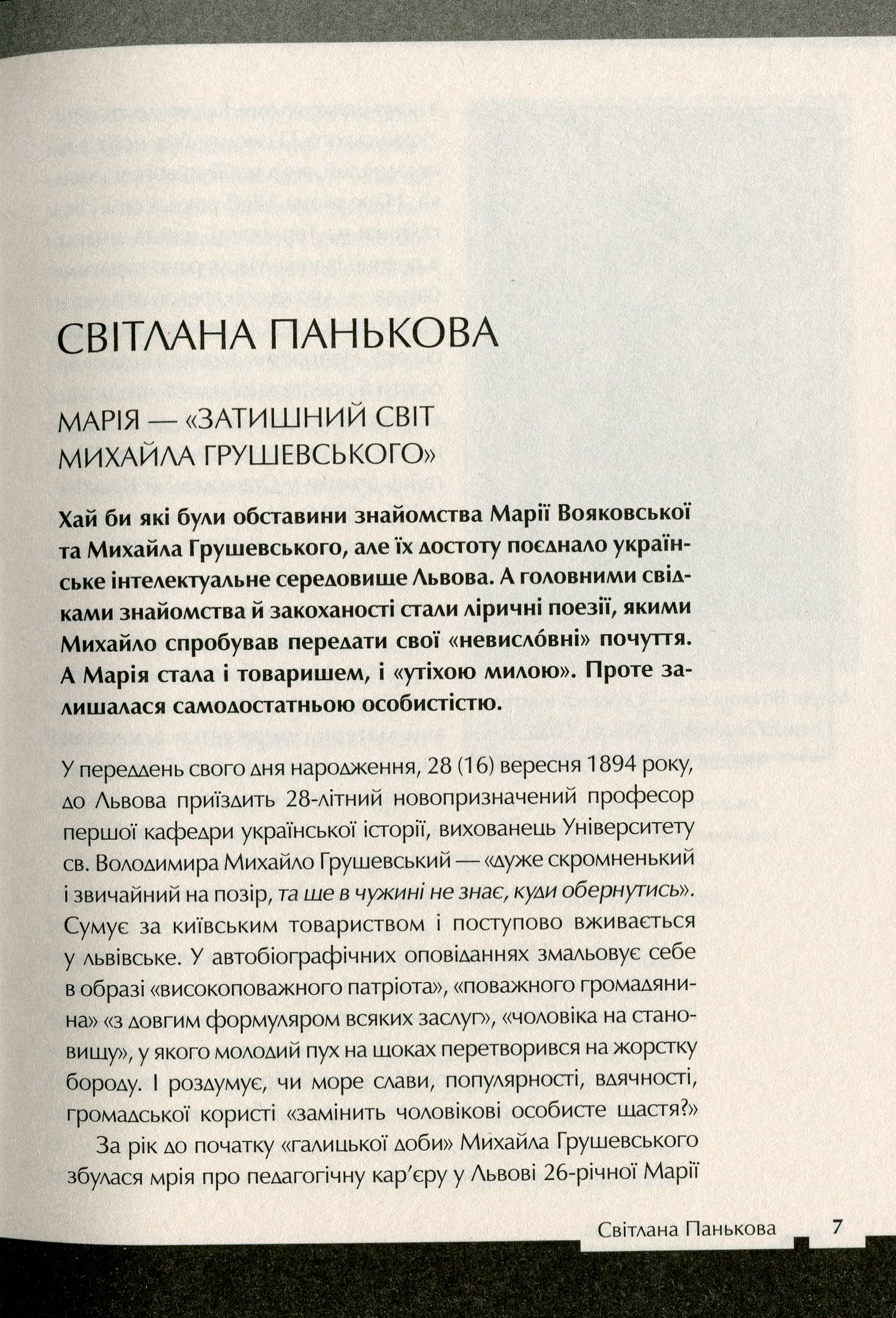 Книга "Кіпіані В., Панькова С. Країна жіночого роду" (у) (4202) 4
