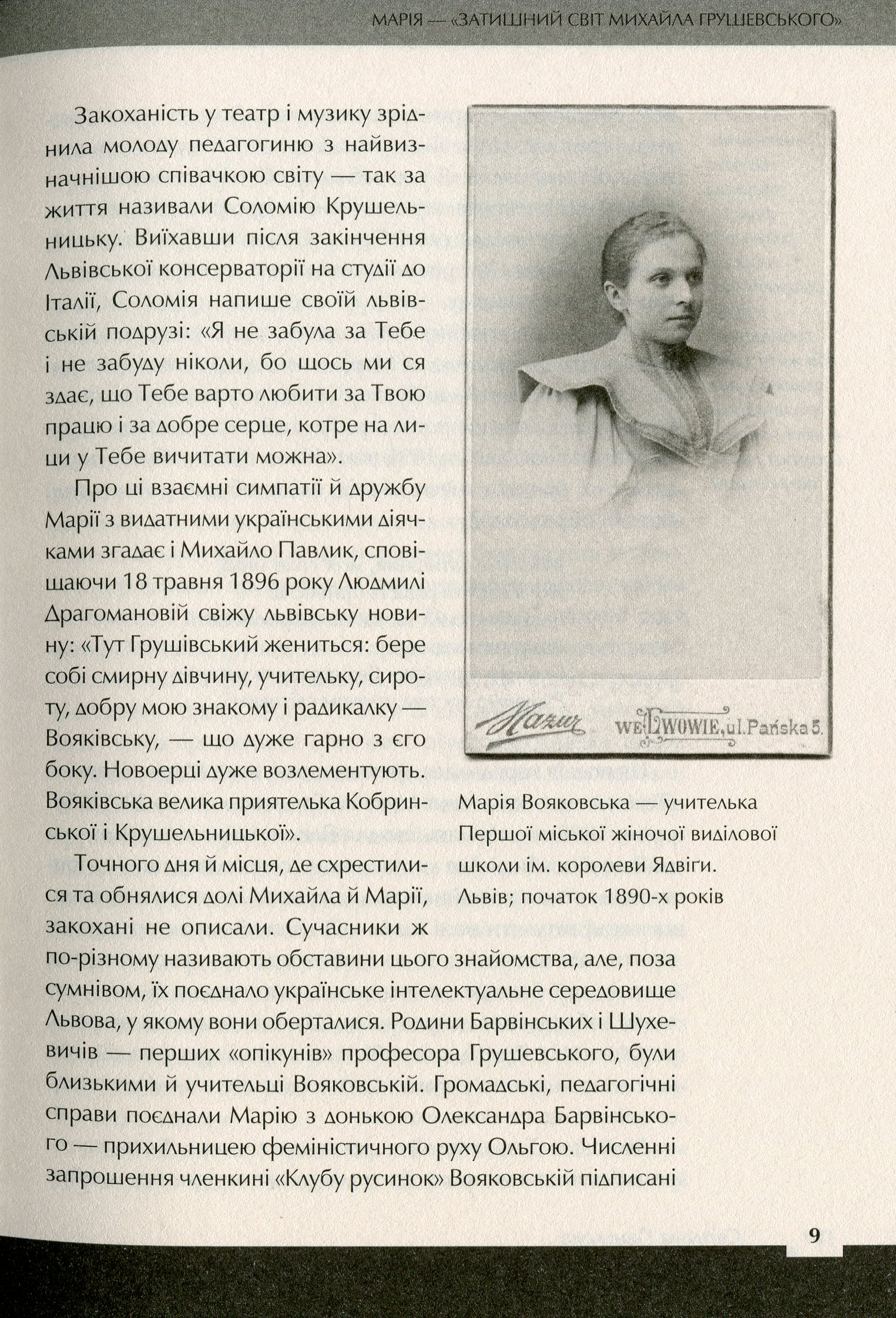 Книга "Кіпіані В., Панькова С. Країна жіночого роду" (у) (4202) 6