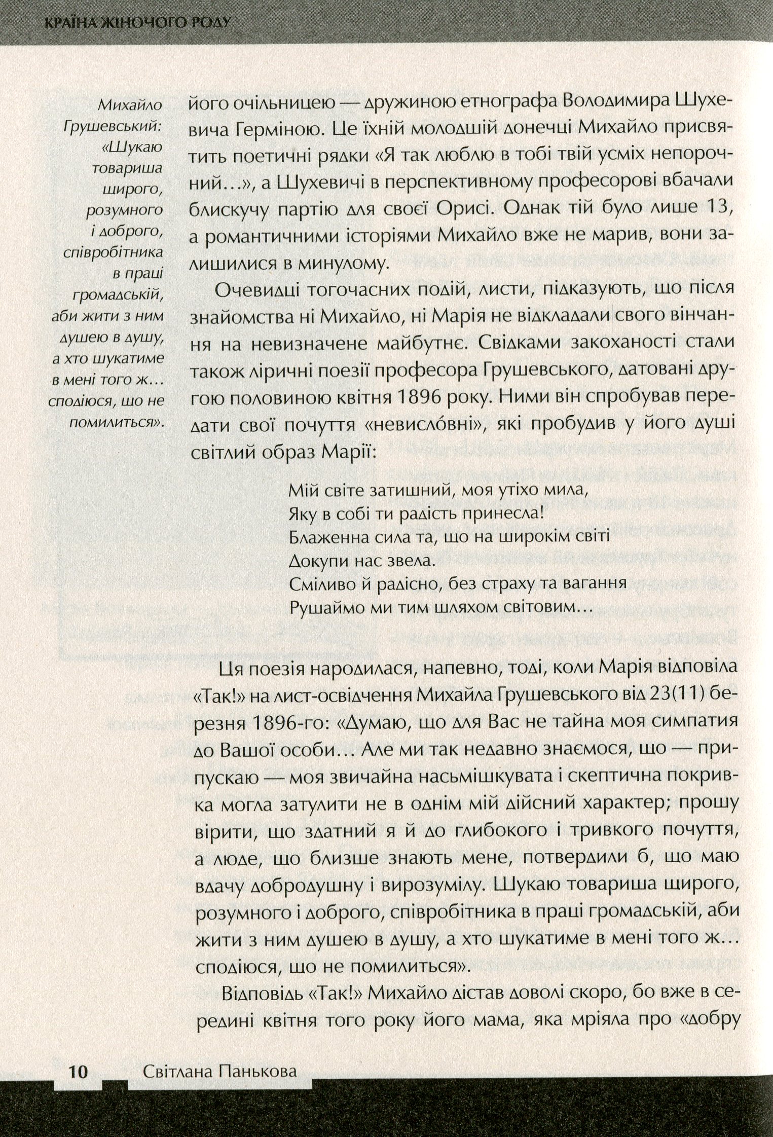 Книга "Кіпіані В., Панькова С. Країна жіночого роду" (у) (4202) 7