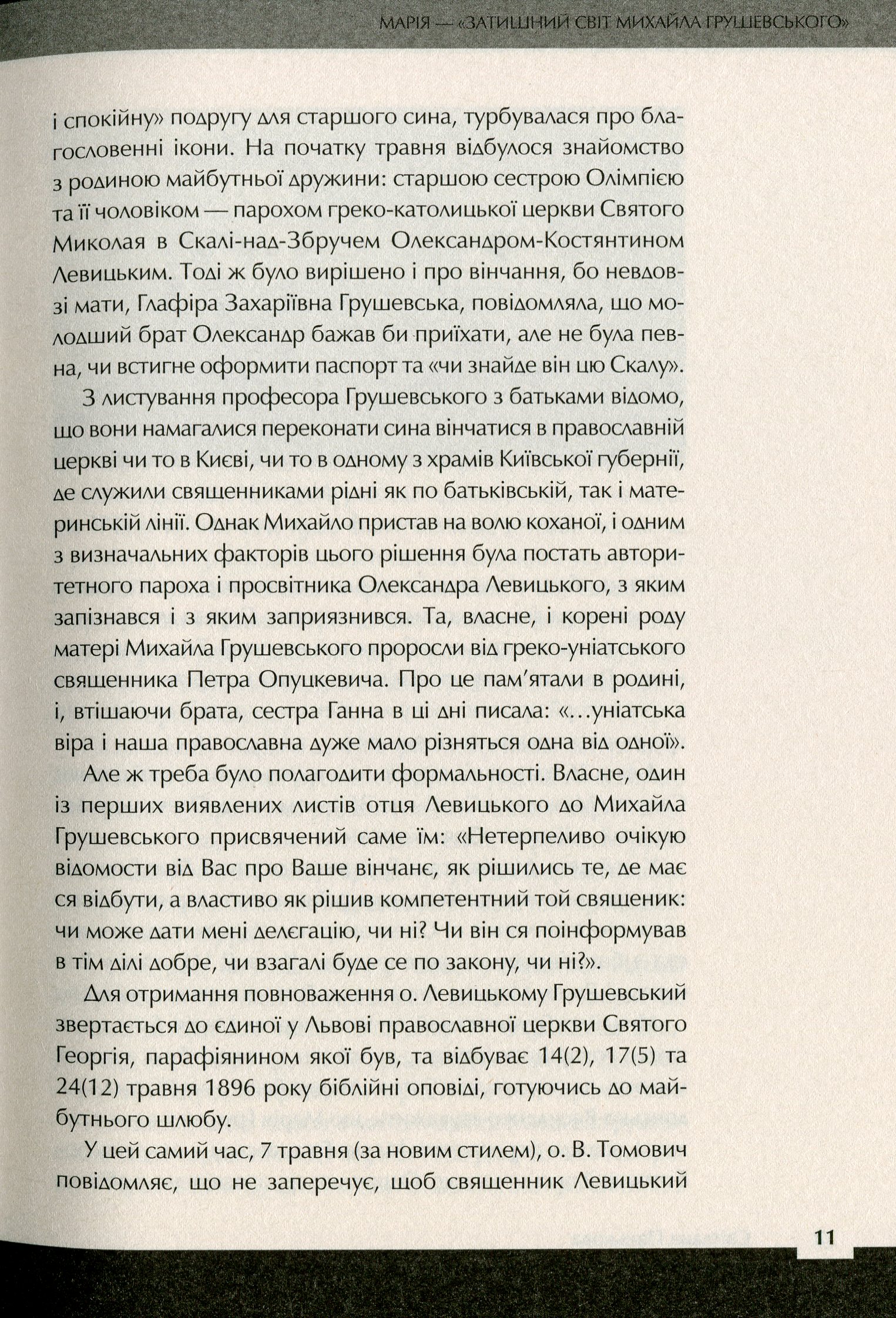 Книга "Кіпіані В., Панькова С. Країна жіночого роду" (у) (4202) 8