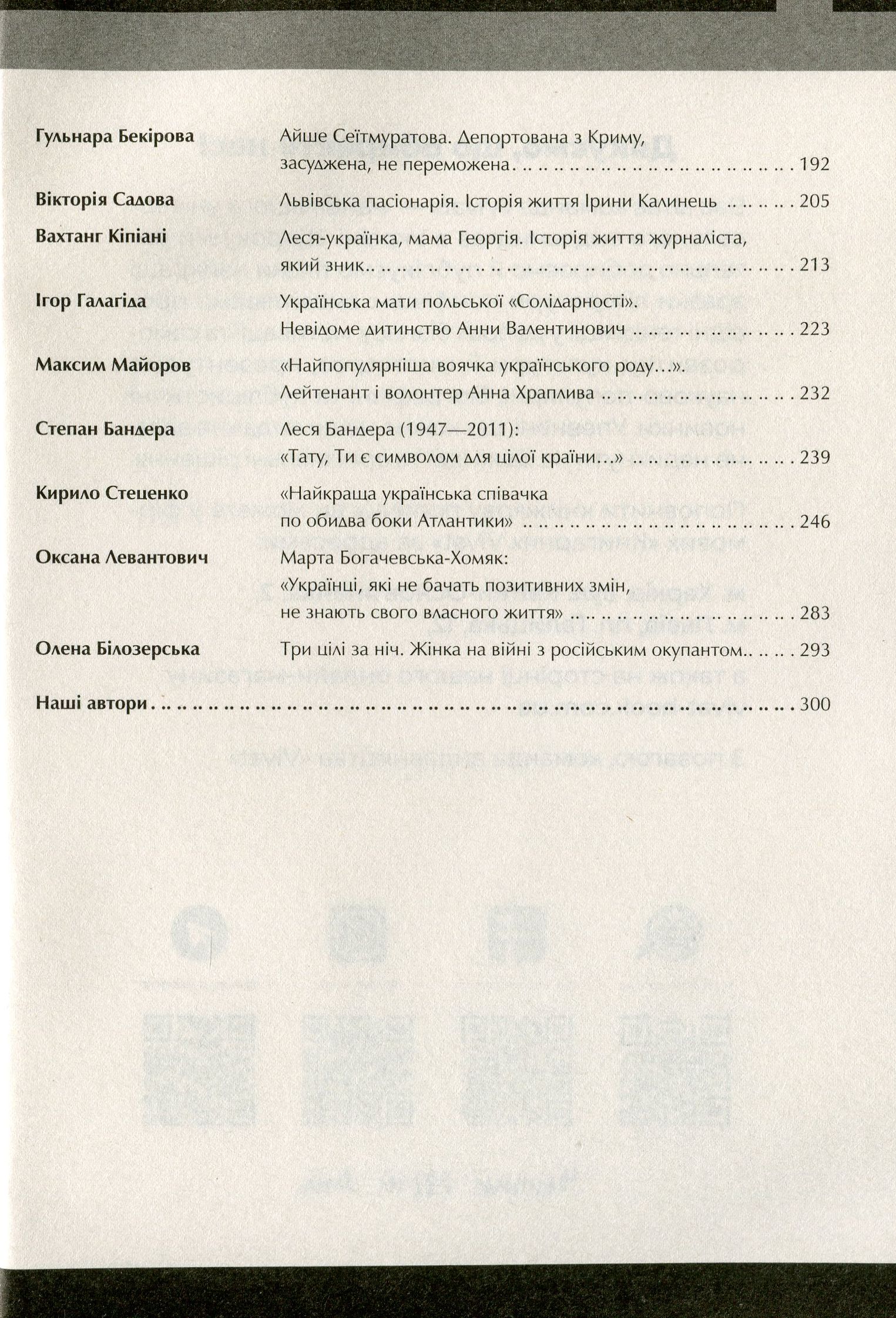 Книга "Кіпіані В., Панькова С. Країна жіночого роду" (у) (4202) 11