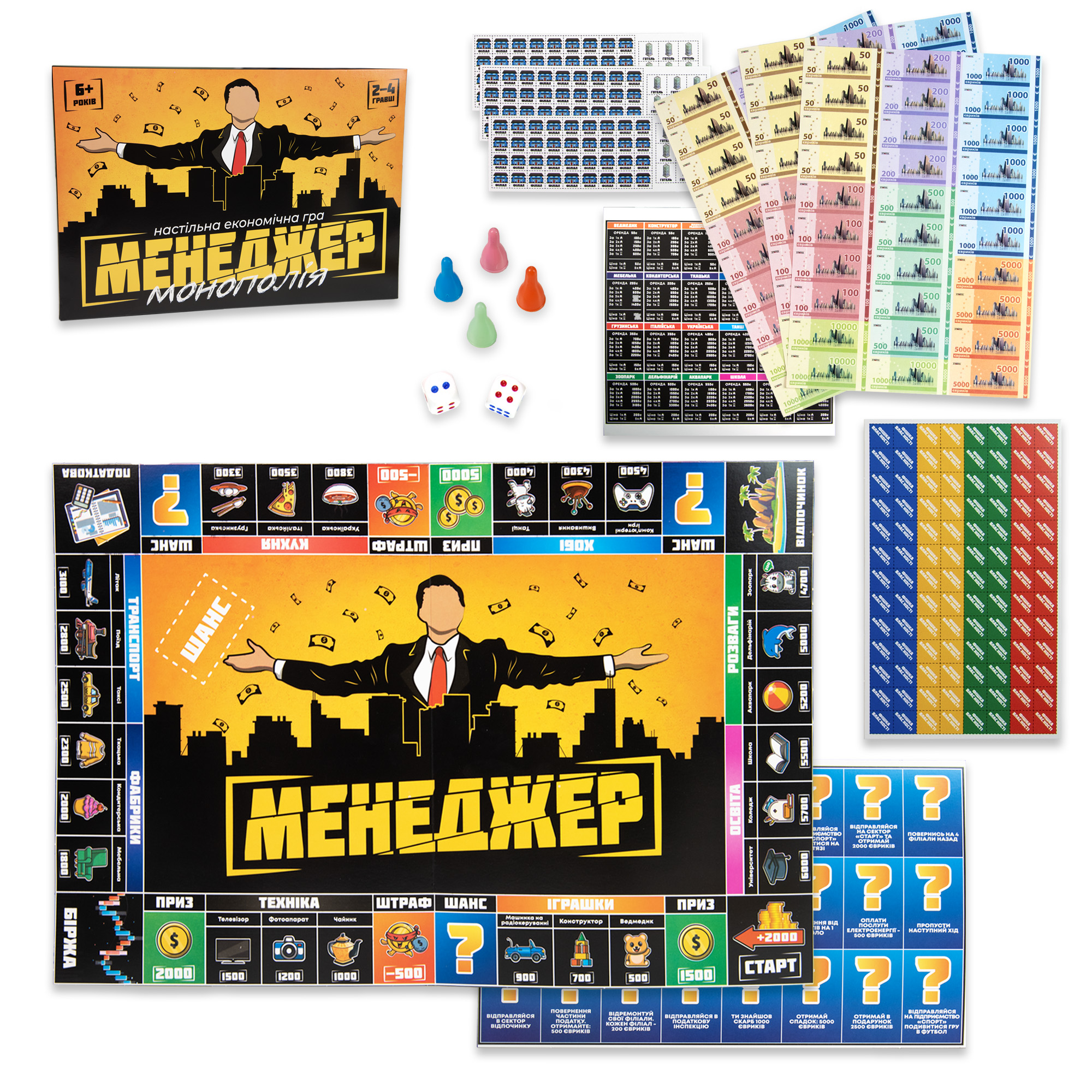 Игра развлекательная экономическая "Менеджер" (укр) 30342, ТМ "Strateg" 1