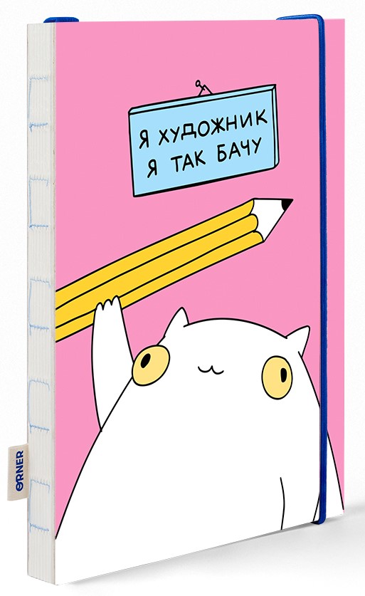 Блокнот "Я художник", orner-2636 1