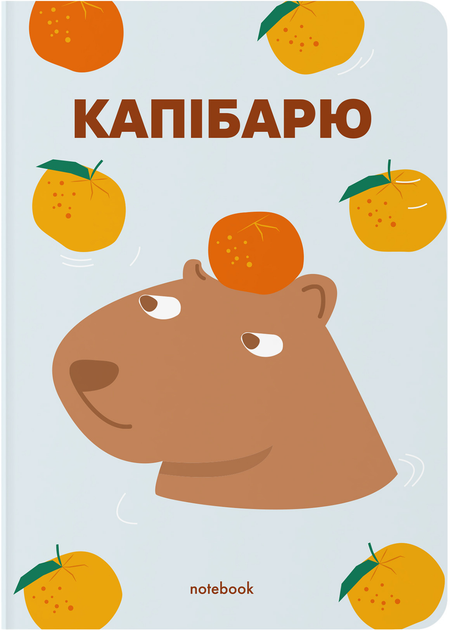 Блокнот "Капібарю" блакитний, orner-2479