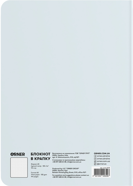 Блокнот "Капібарю" блакитний, orner-2479 4