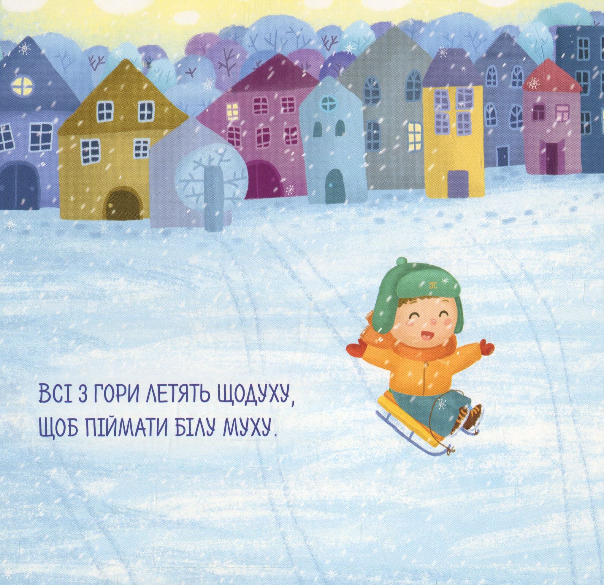 Книга "Рильський М. Білі мухи" (у) (3366) 10