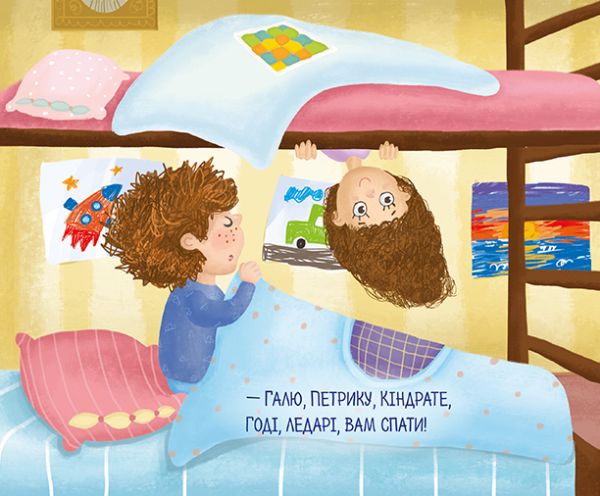 Книга "Рильський М. Білі мухи" (у) (3366) 6