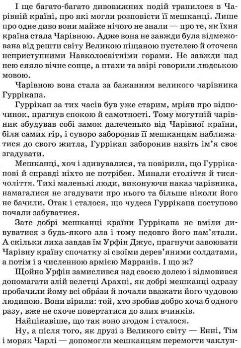 Книга "Волков О. Таємниця покинутого замку" (у) 6