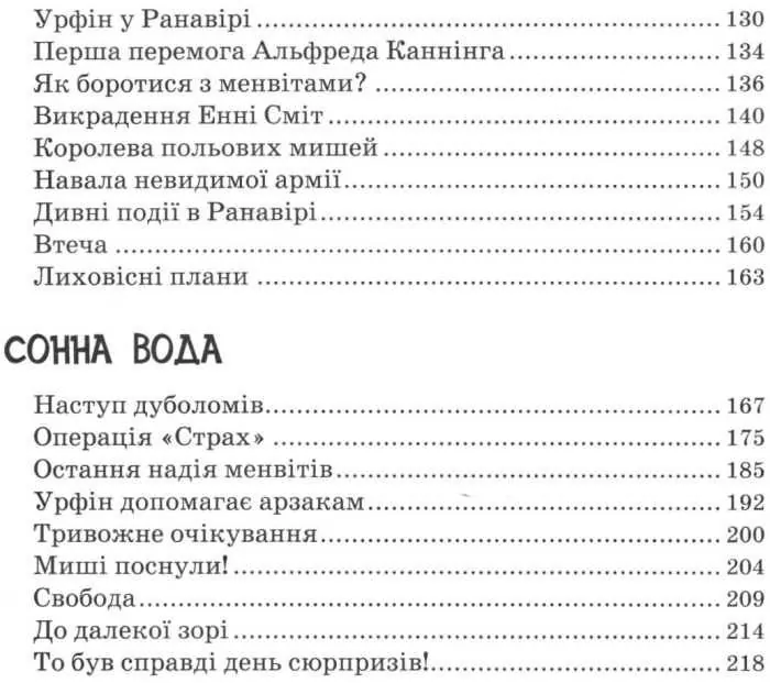 Книга "Волков О. Таємниця покинутого замку" (у) 4
