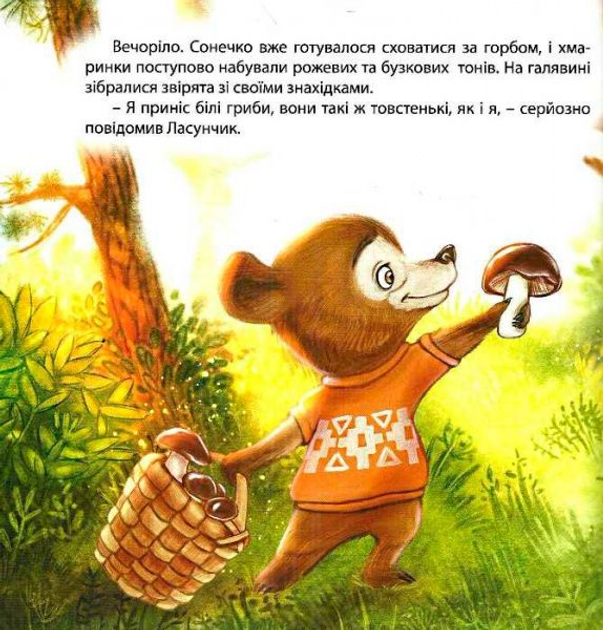 Книга "Воспитание сказкой Бильченя - хвастун" 3