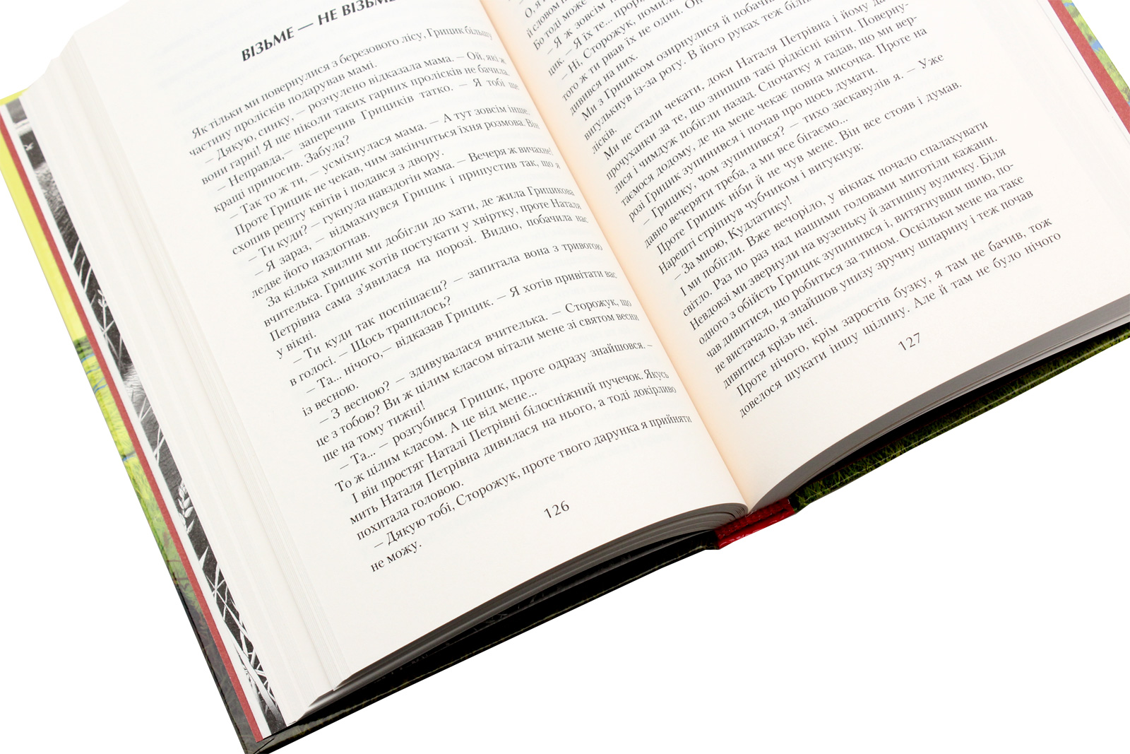 Книга "Рутковский В. Джуры и лохматый" (у) (0893) 5