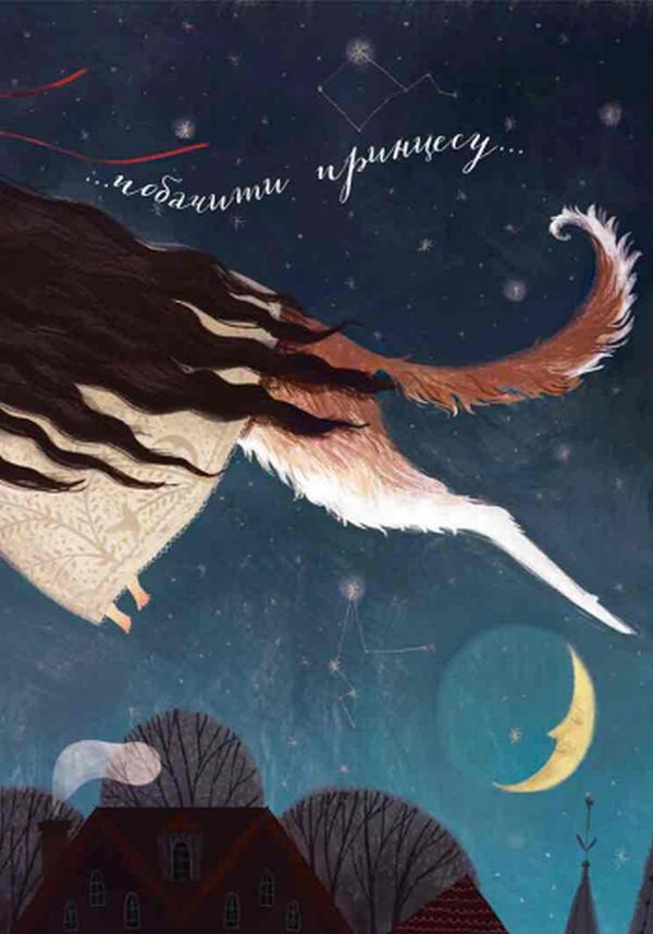 Книга "Андерсен Г. Х. Кресало. Стійкий олов`яний солдатик" (у) (9105) 6