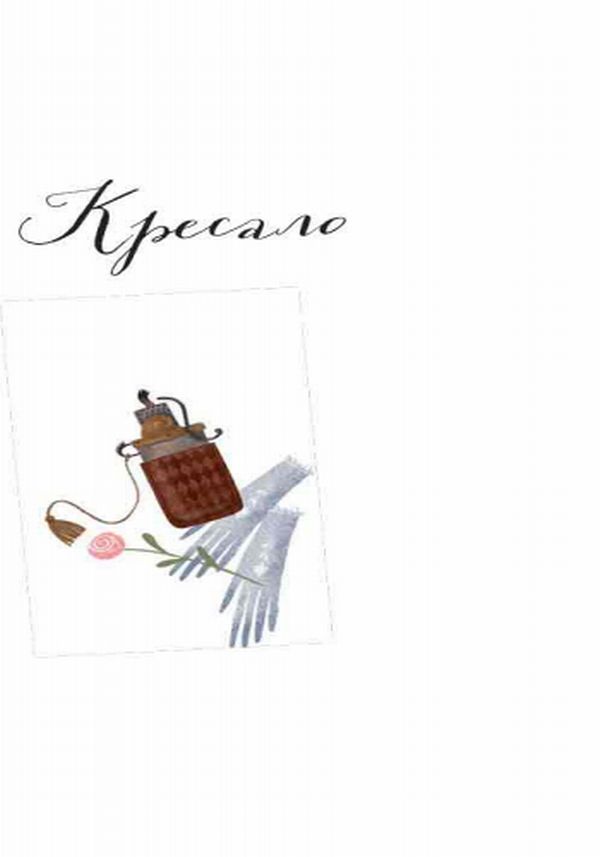 Книга "Андерсен Г. Х. Кресало. Стійкий олов`яний солдатик" (у) (9105) 3