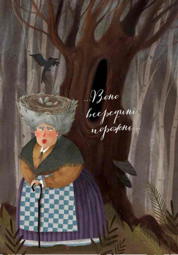 Книга "Андерсен Г. Х. Кресало. Стійкий олов`яний солдатик" (у) (9105) 2