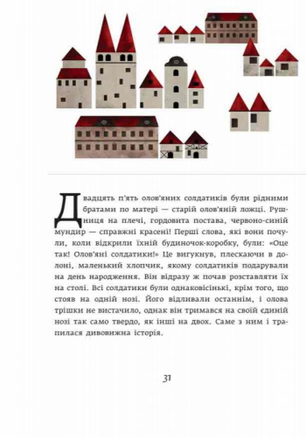 Книга "Андерсен Г. Х. Кресало. Стійкий олов`яний солдатик" (у) (9105) 10