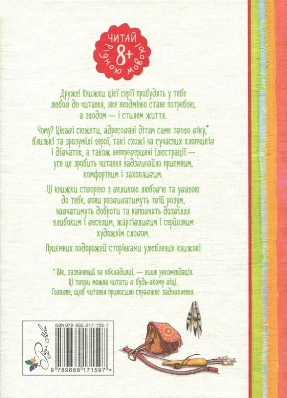 Книга "Ліндгрен А. У Гамірному дуже весело. (кн. 3)" (1597) (у) 1