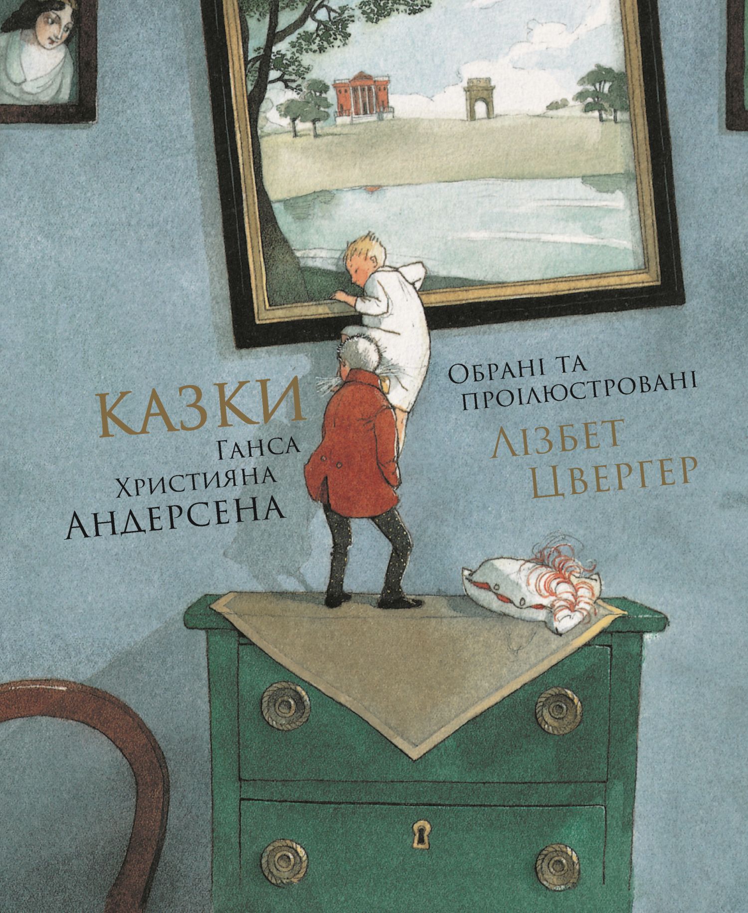 Книга "Андерсен Г. Х. Казки Андерсена" (у) (7655) 1
