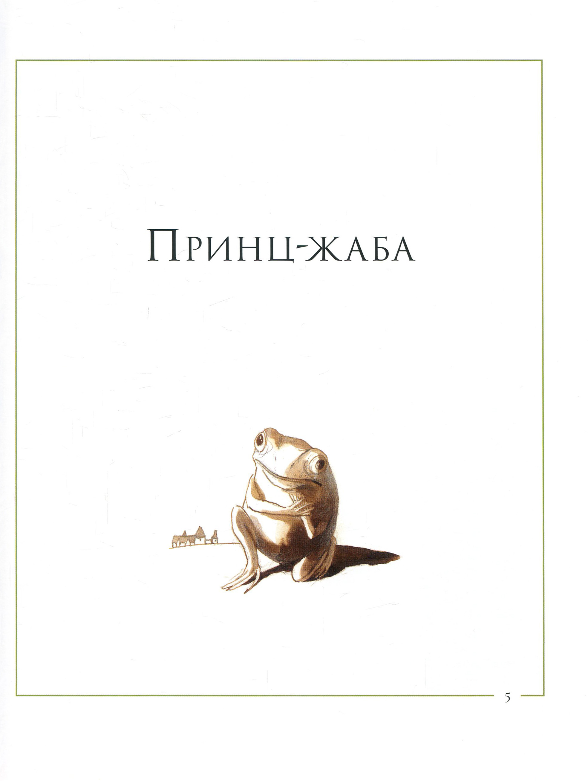 Книга "Брати Грімм. Казки братів Грімм" (у) (7662) 3