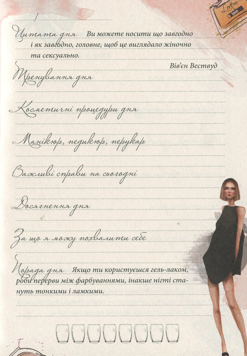 Альбом друзів: "Дівочі секрети: Твій щоденник краси книга 3" (у) (7603) 4