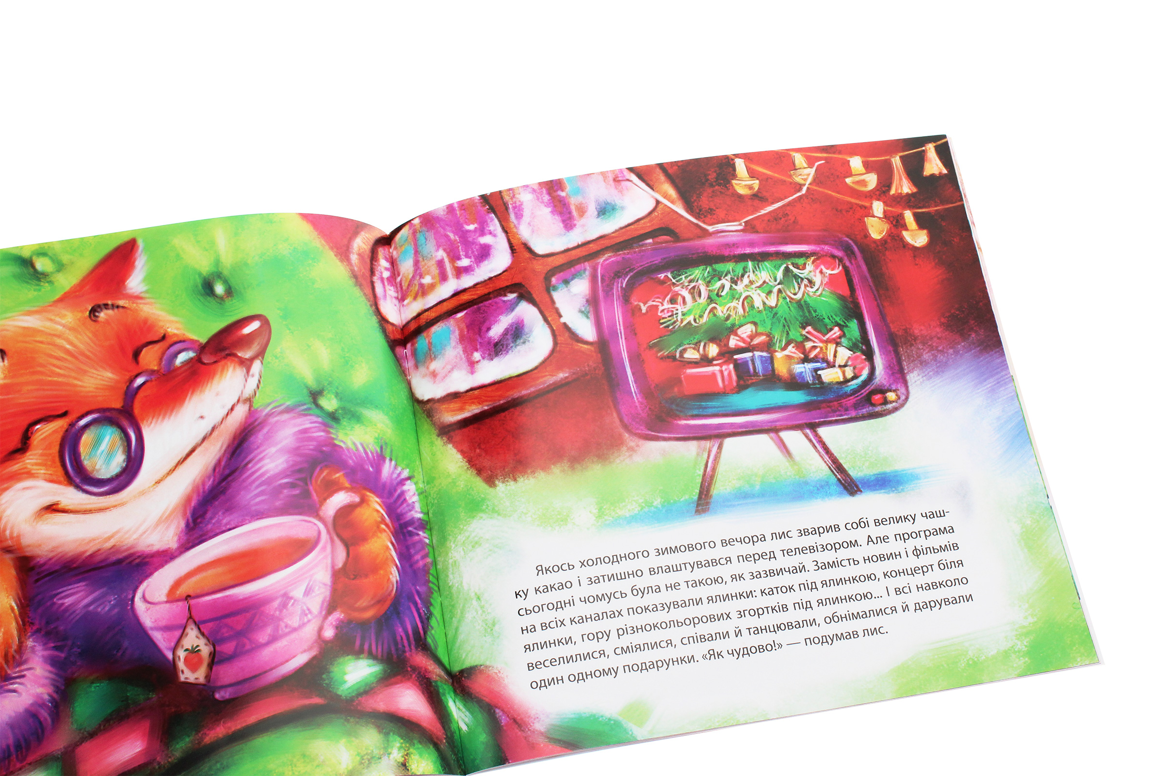 Книга "Виховання казкою Новорічне свято для звірят" (у), 05384 3