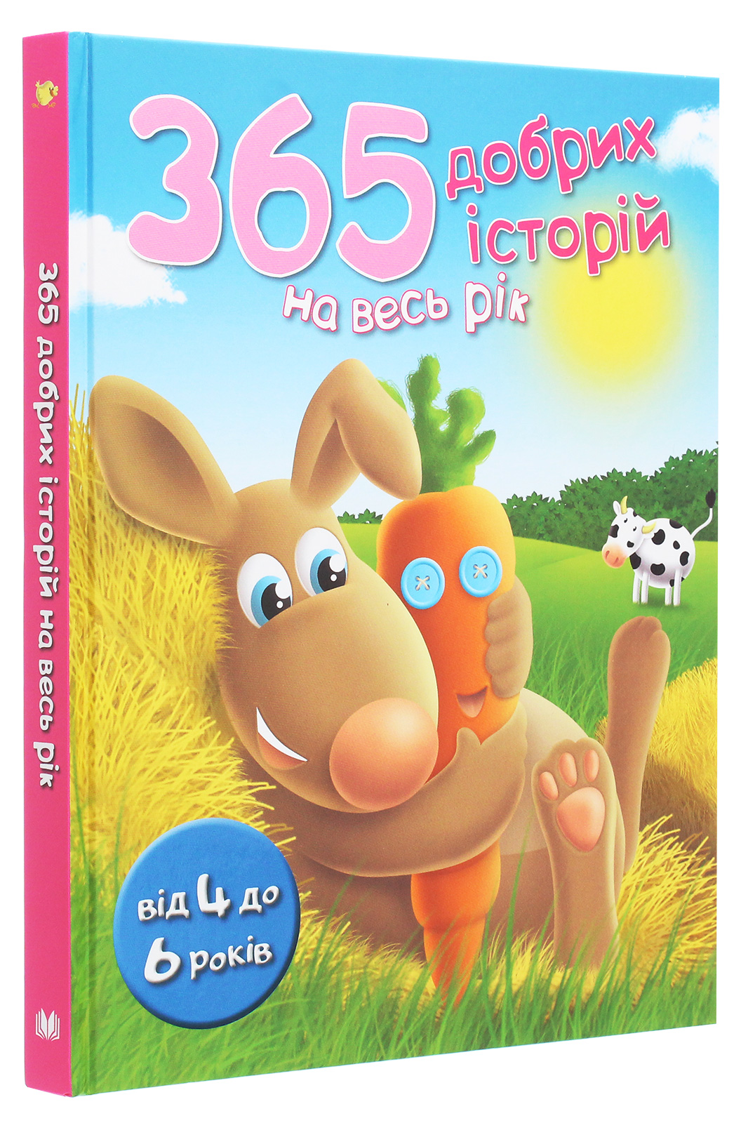 Книга "365 добрих історій на весь рік" (у) (4444)