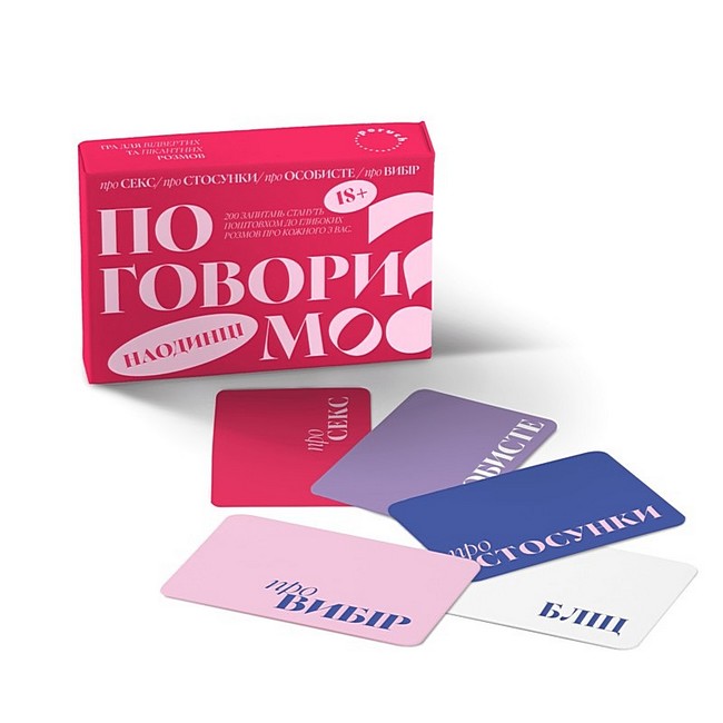 Настольная игра для пар "Поговорим наодинці" 1