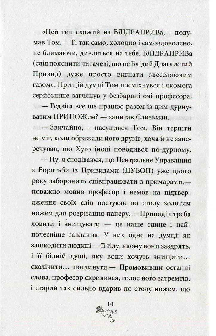 Книга "Функе К. Охотники за привидениями в опасности" Книга 4 (у) (7675) 6