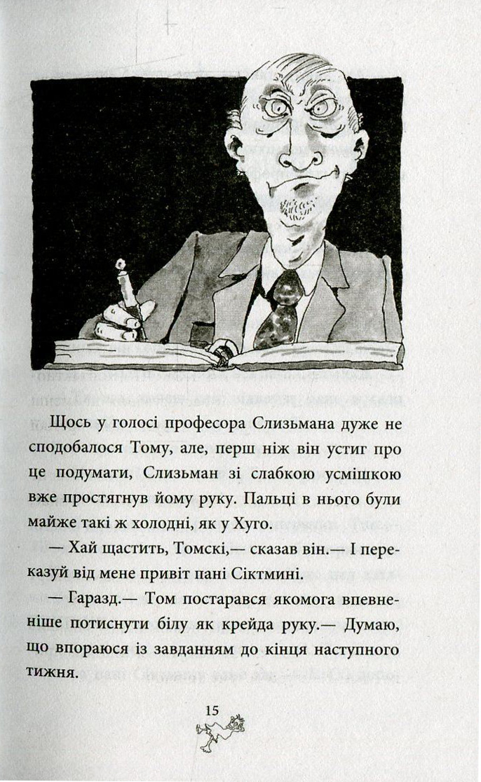 Книга "Функе К. Охотники за привидениями в опасности" Книга 4 (у) (7675) 11
