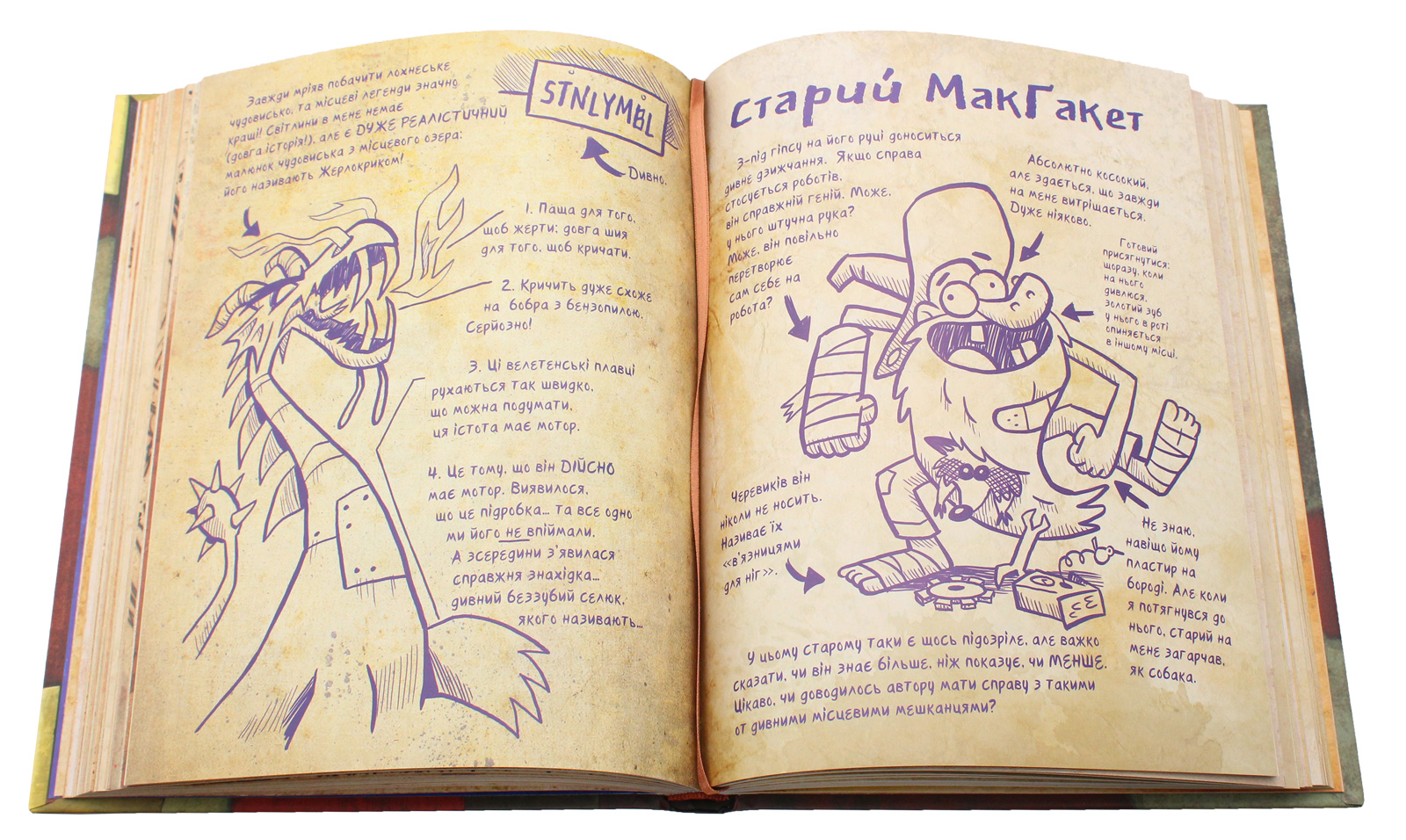 Книга "Disney. Гравіті Фолз. Щоденник 3" (у) (3026) 5