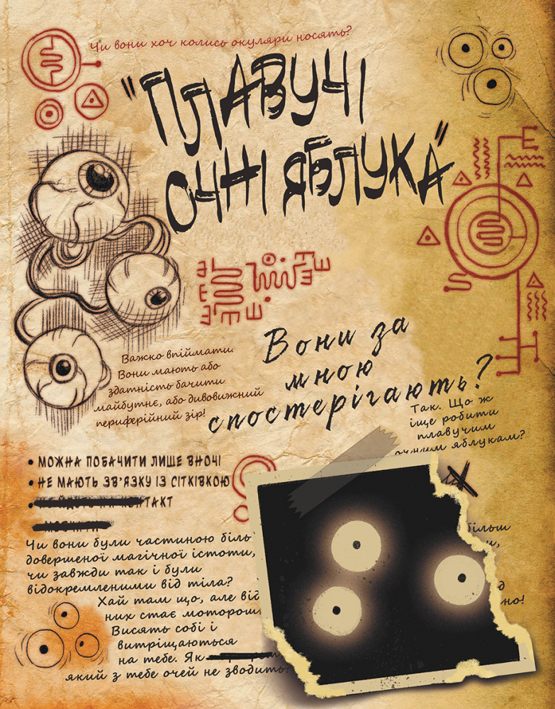 Книга "Disney. Гравіті Фолз. Щоденник 3" (у) (3026) 7