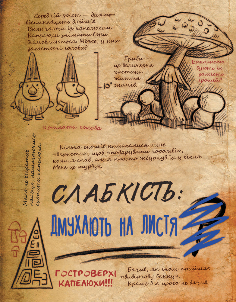 Книга "Disney. Гравіті Фолз. Щоденник 3" (у) (3026) 10
