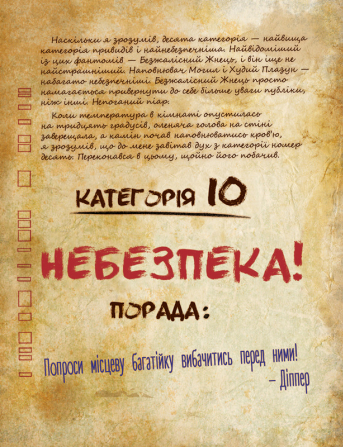 Книга "Disney. Гравіті Фолз. Щоденник 3" (у) (3026) 13