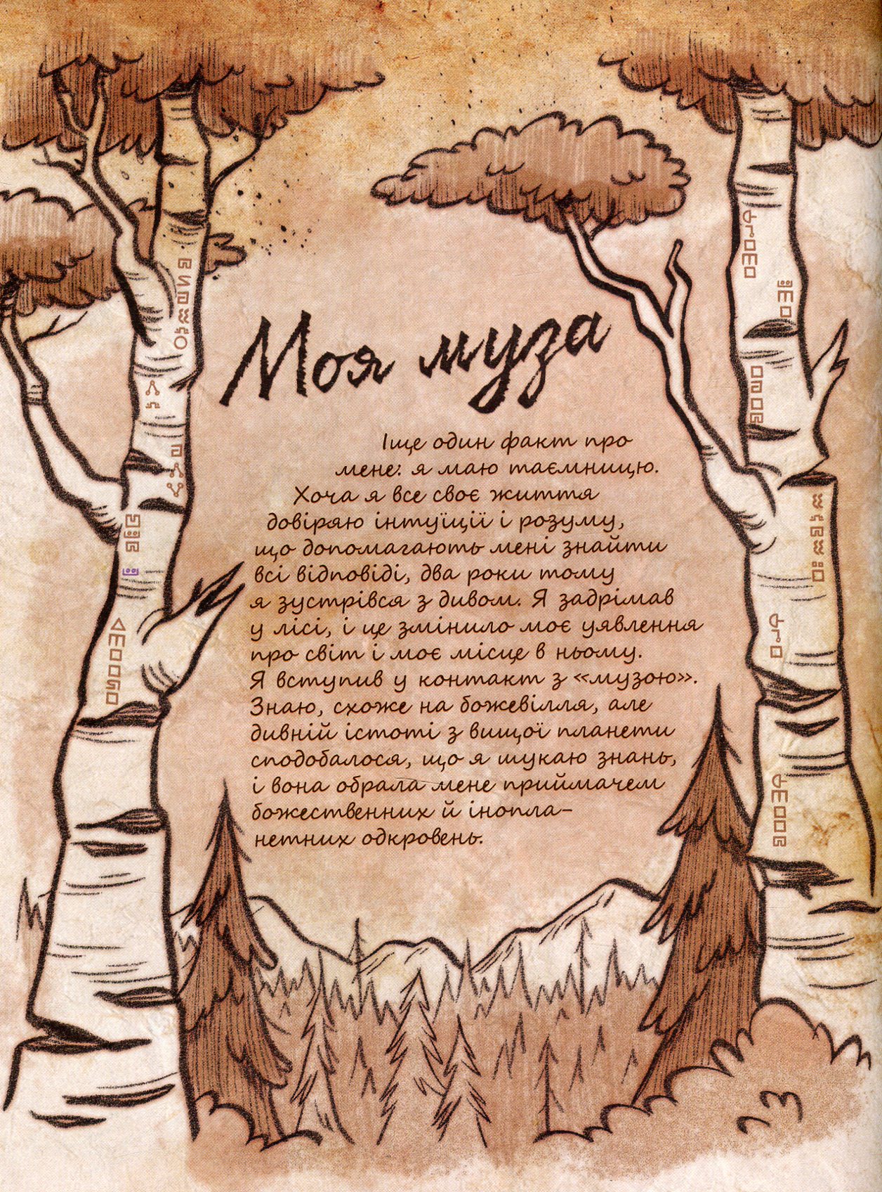 Книга "Disney. Гравіті Фолз. Щоденник 3" (у) (3026) 15