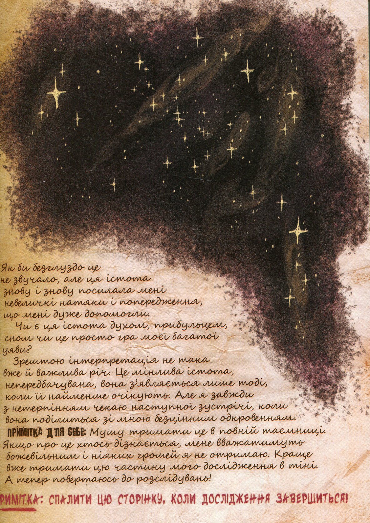 Книга "Disney. Гравіті Фолз. Щоденник 3" (у) (3026) 16