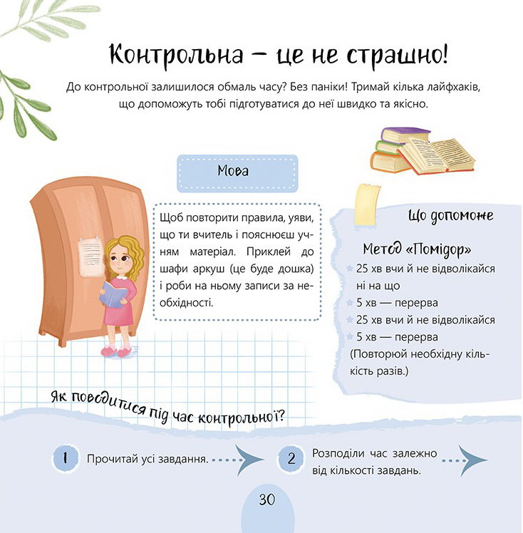 Книга "Пуляева А. Щоденник щасливих дівчат" (у) (0116) 6