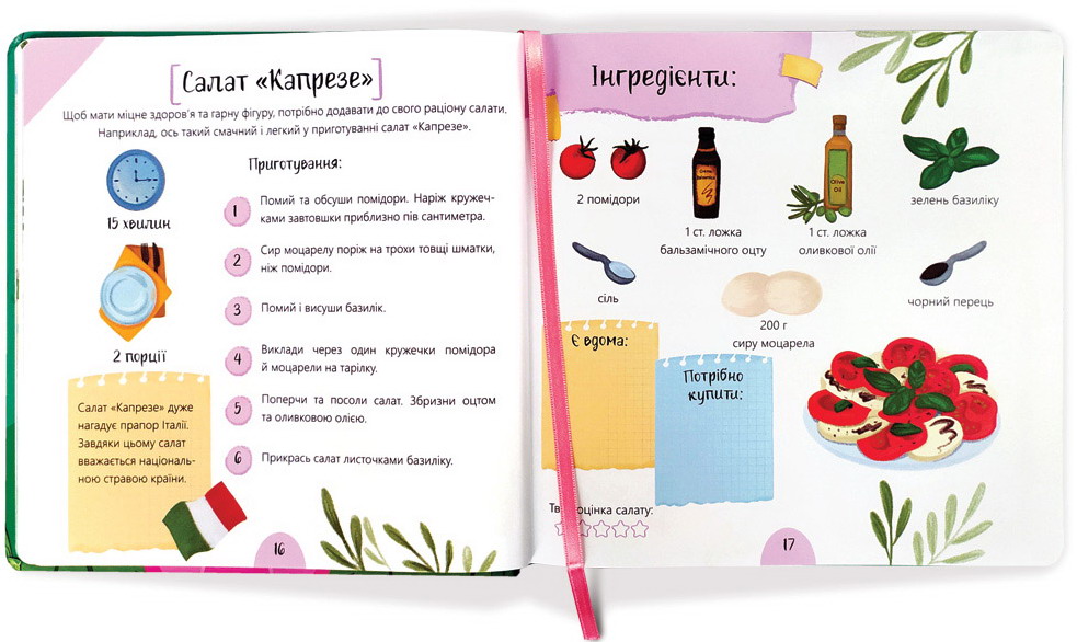 Книга "Пуляева А. Щоденник щасливих дівчат" (у) (0116) 1