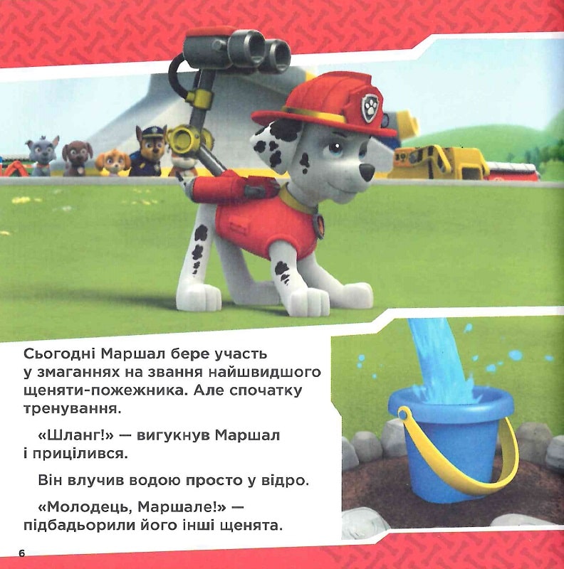 Книга "Щенячий Патруль. Колекція історій. Напоготові" (у) (6108) 7
