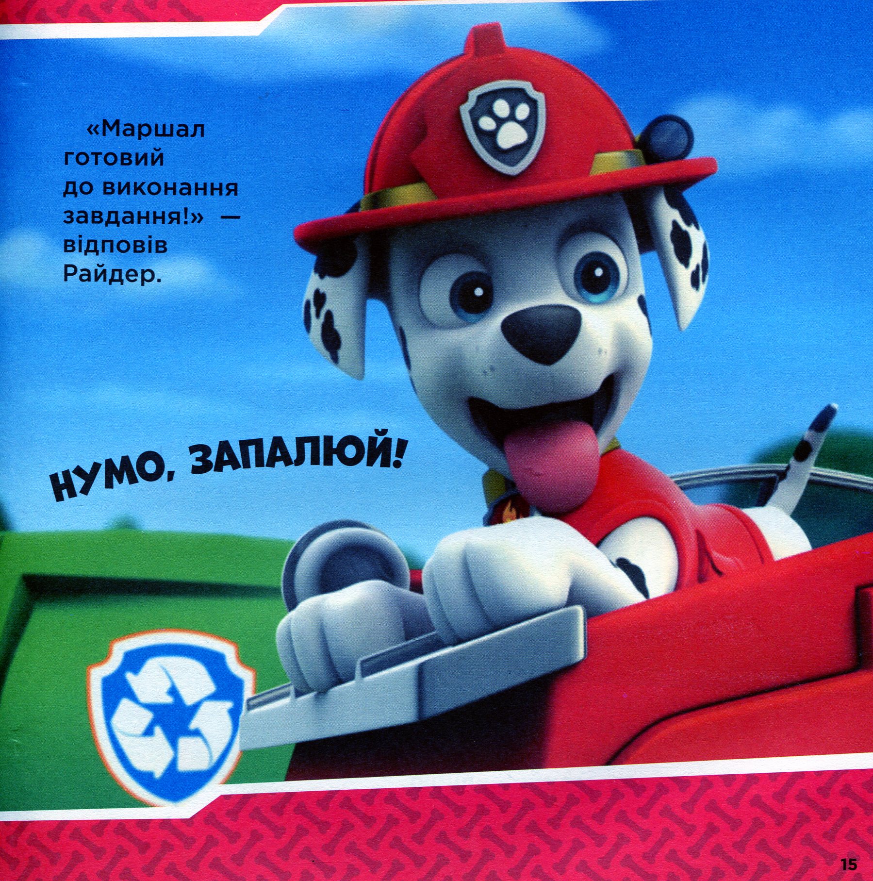 Книга "Щенячий Патруль. Колекція історій. Напоготові" (у) (6108) 10