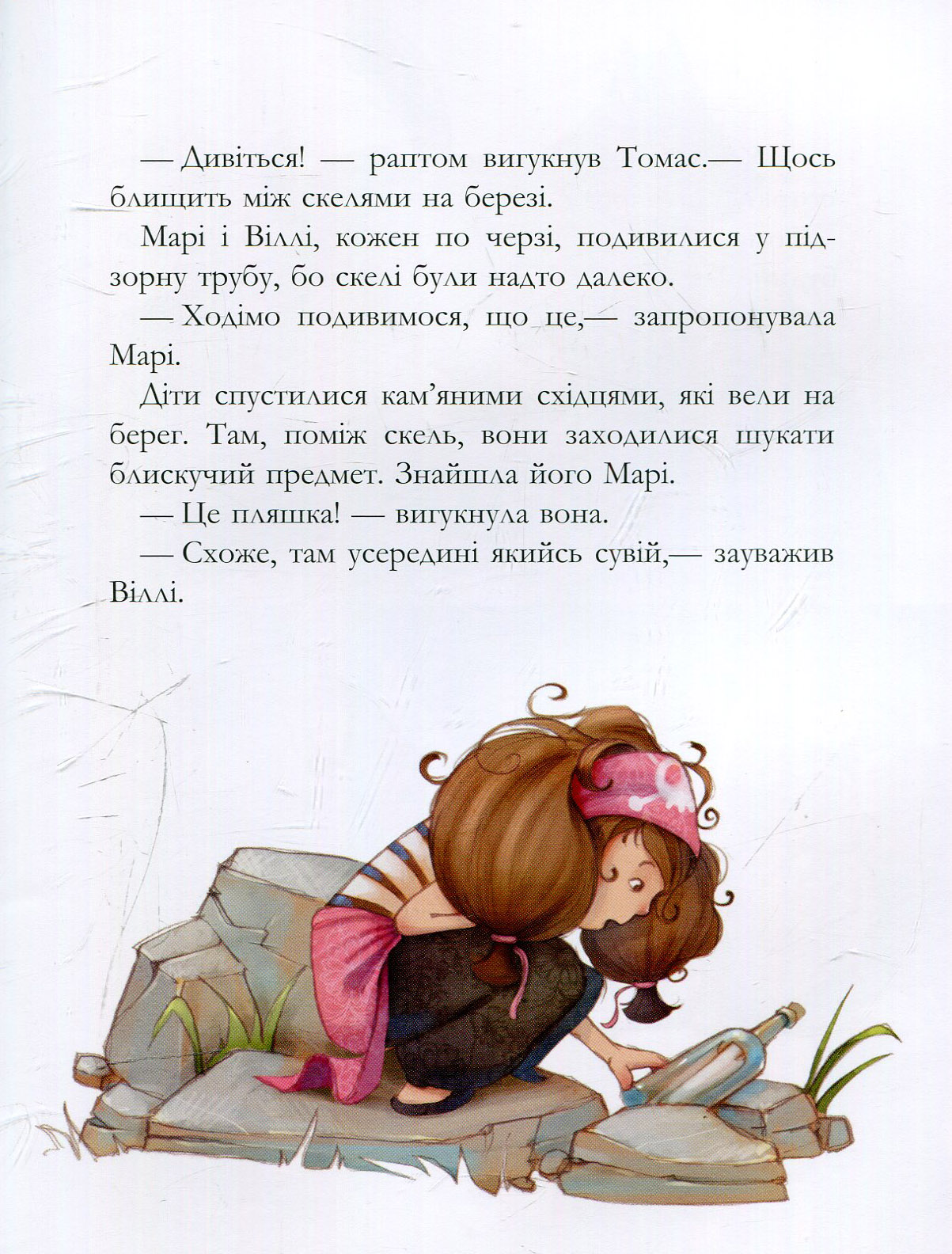 Книга "Банда пиратов: Дюпен О., Парашин-Дени Ж. Сокровища пирата Моргана" (у) (3486) 11