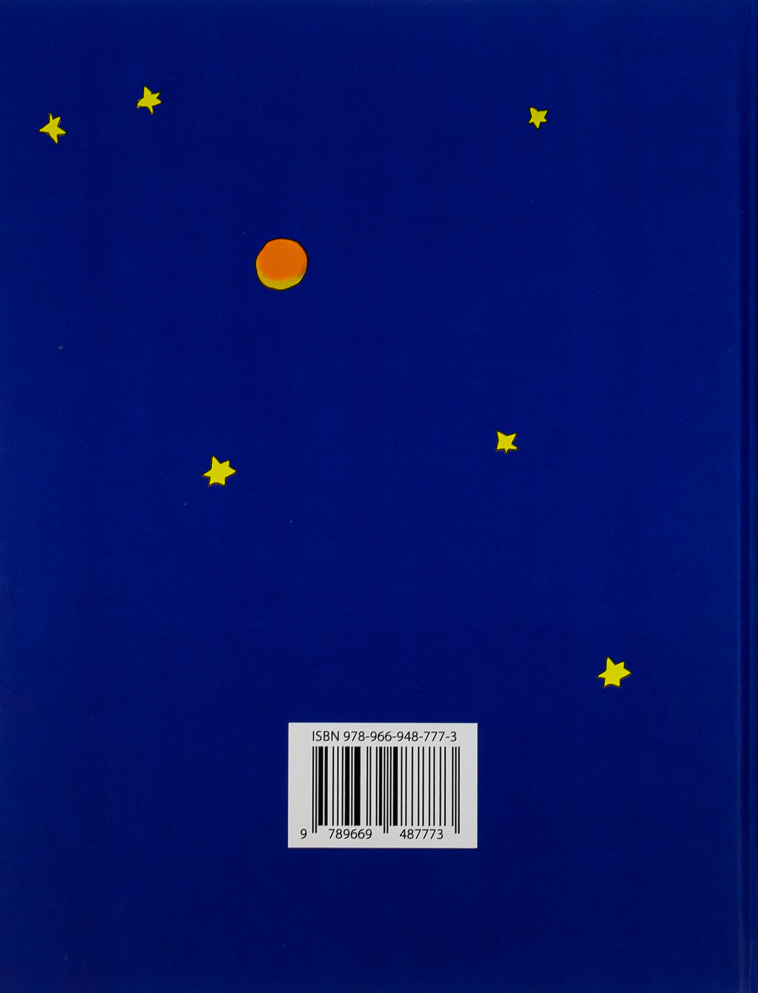 Книга "Сент-Екзюпері А. Маленький принц" (у) (7773) 1